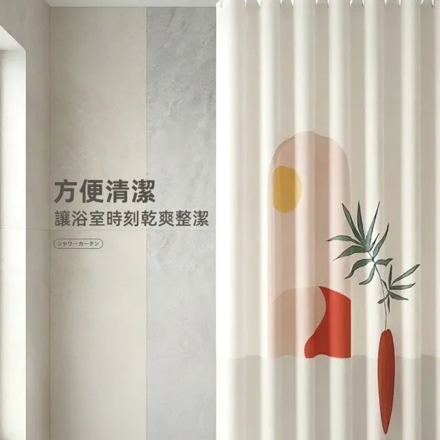 【上手家居】PEVA防霉浴簾(乾濕分離/防水浴簾/浴室簾/淋浴簾)