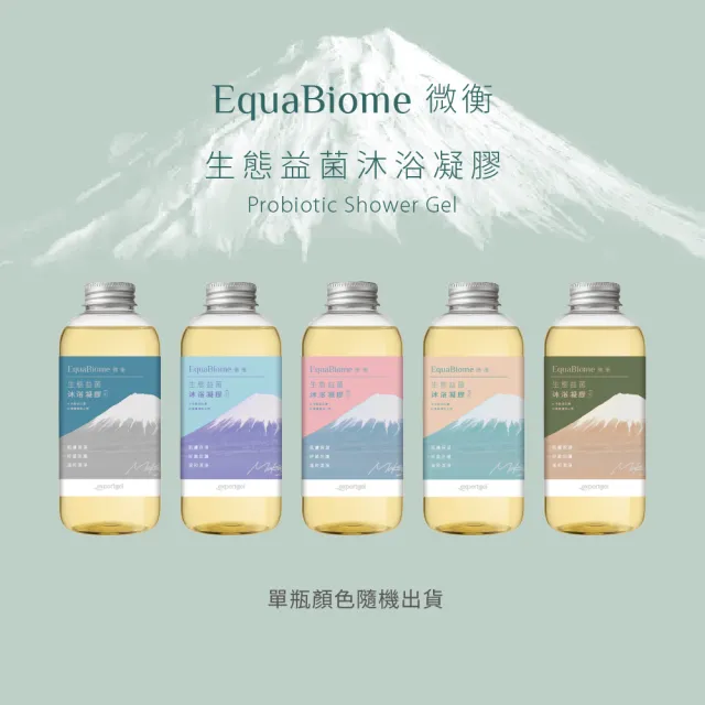 【Expert Gel】生態益菌沐浴凝膠
