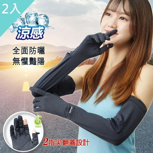 【2026】袖套推薦10款高評價袖套品牌排行 | BALIMAN情報局