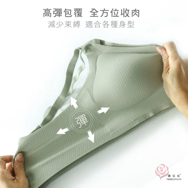 【唐朵拉】冰絲涼感無鋼圈內衣｜無痕舒適BRA・透氣零束縛・大尺碼M-3XL透氣不壓胸-7093