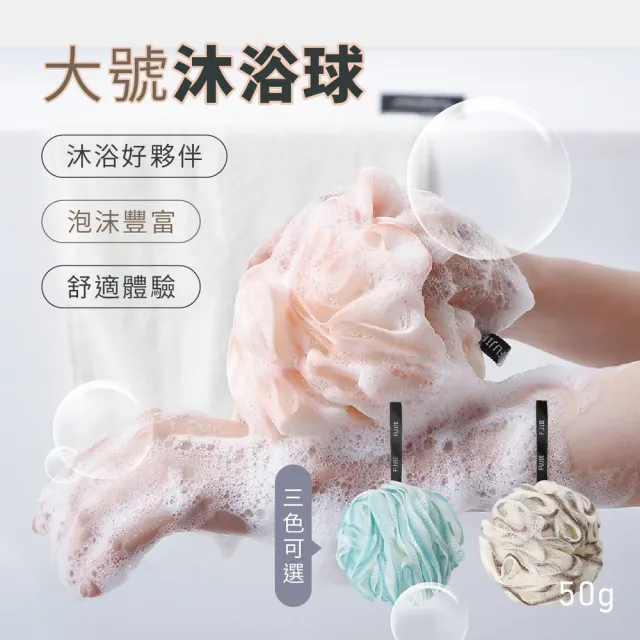 【2026】沐浴球推薦｜10款高評價人氣品牌排行榜 | 好吃美食的八里人