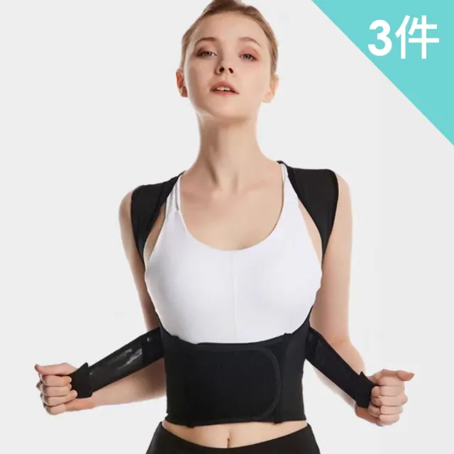 【2026】駝背矯正帶推薦ptt》10款高評價人氣品牌排行榜 | 好吃美食的八里人