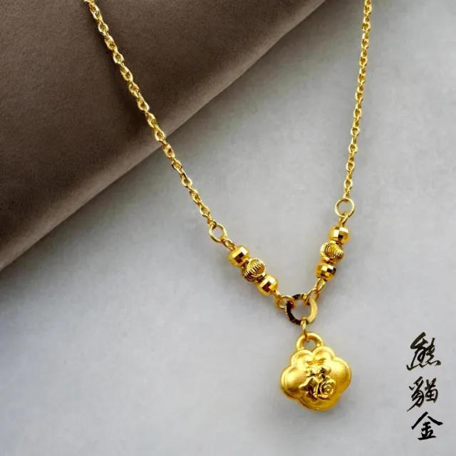 [熊貓金]黃金項鍊萬福金安0.95錢