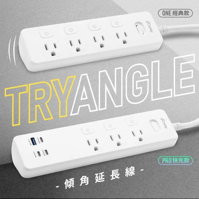 【2026】動力延長線推薦｜10款高評價人氣品牌排行榜 | 好吃美食的八里人