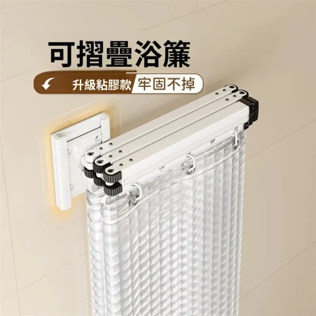【Quality 聚家】可折疊浴簾 衛生間浴簾 防透光簾 浴室隔斷簾 適用70-104cm墻寬 遮擋防水/幹濕分離