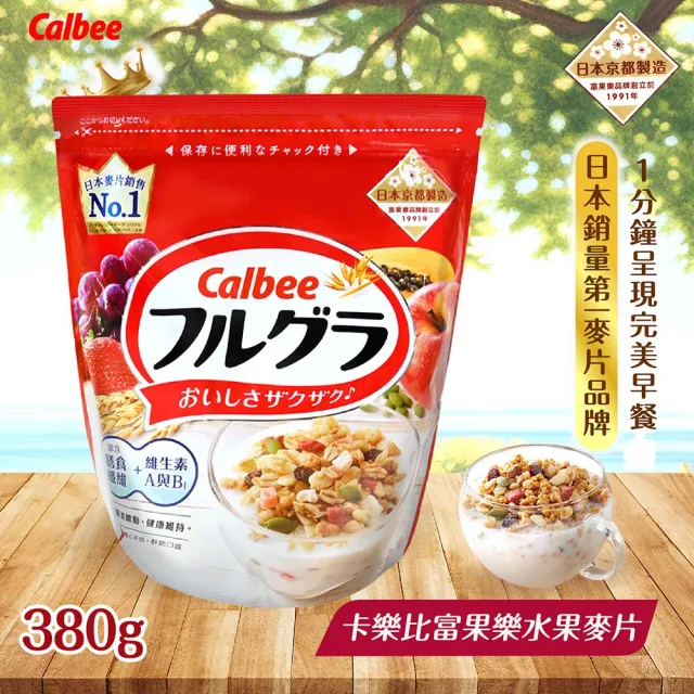 【Calbee 卡樂比】富果樂麥片1包-任選(水果/減糖)