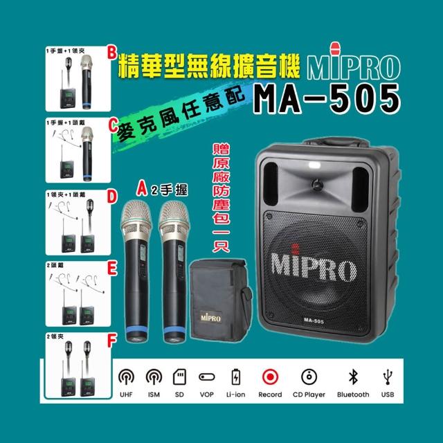 MIPRO嘉強 MA-505 MIPRO嘉強 MA-505 精華型雙頻無線擴音機,搭載ACT-500H接收器與藍芽功能,支援六種組合任意選配。電容式雙指向麥克風,提供清晰音質,適閤家庭K歌、家用音響及戶外活動。臺灣製造,具NCC認證(CCAH21LP3980T2),一年保固,搭配ACT-500T發射器使用,黑色系設計輕便耐用。