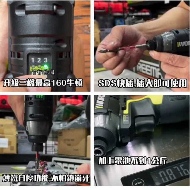 【WORX 威克士】12V 160Nm鋰電無刷沖擊起子機(WU132X)