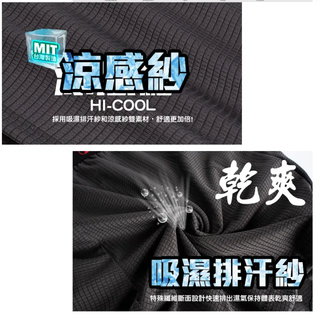【QIDINA】6入-台灣製涼感透氣吸濕排汗彈性男內褲-E (四角褲 居家褲 男性內褲男生內褲 涼感內褲 內衣褲)
