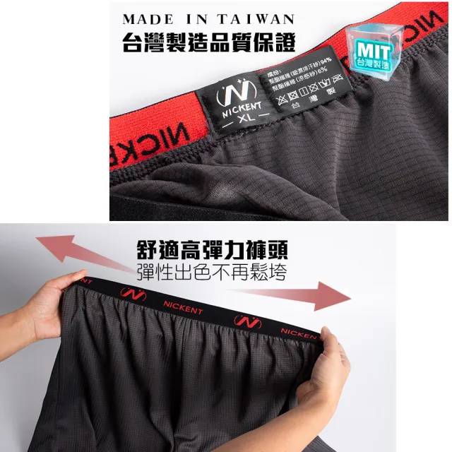 【QIDINA】6入-台灣製涼感透氣吸濕排汗彈性男內褲-E (四角褲 居家褲 男性內褲男生內褲 涼感內褲 內衣褲)
