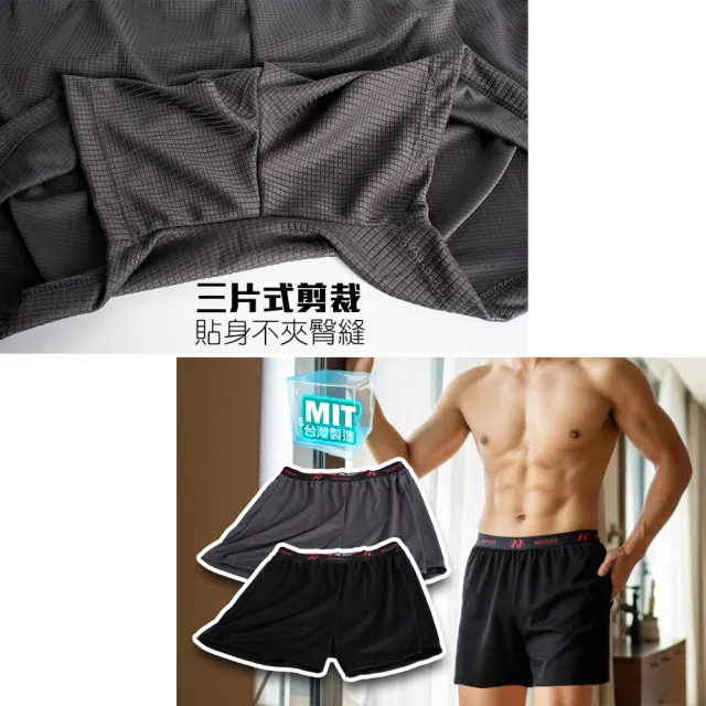 【QIDINA】6入-台灣製涼感透氣吸濕排汗彈性男內褲-E (四角褲 居家褲 男性內褲男生內褲 涼感內褲 內衣褲)