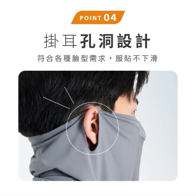 【VOLA 維菈】冰絲面罩 涼感面罩 防曬面罩 透氣面罩 防曬口罩 騎士面罩 機車面罩 通勤 外送