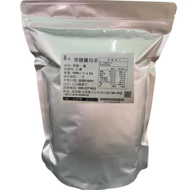 【南投薑之軍】黑糖薑母茶/環保包1kg裝 - 共5包