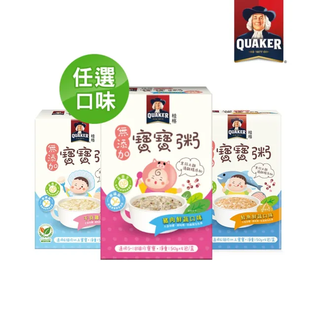 【2026】寶寶粥推薦10款高評價人氣品牌排行榜 | BALIMAN情報局
