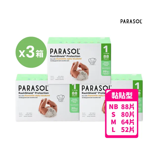 【PARASOL】總代理｜進化版_Clear+Dry 新科技水凝尿布 禮盒3箱組 黏貼型NB-L(2包/箱)