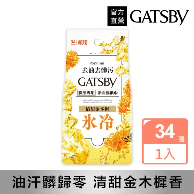 【2026】潔面濕巾推薦10款高評價潔面濕巾品牌排行 | BALIMAN情報局