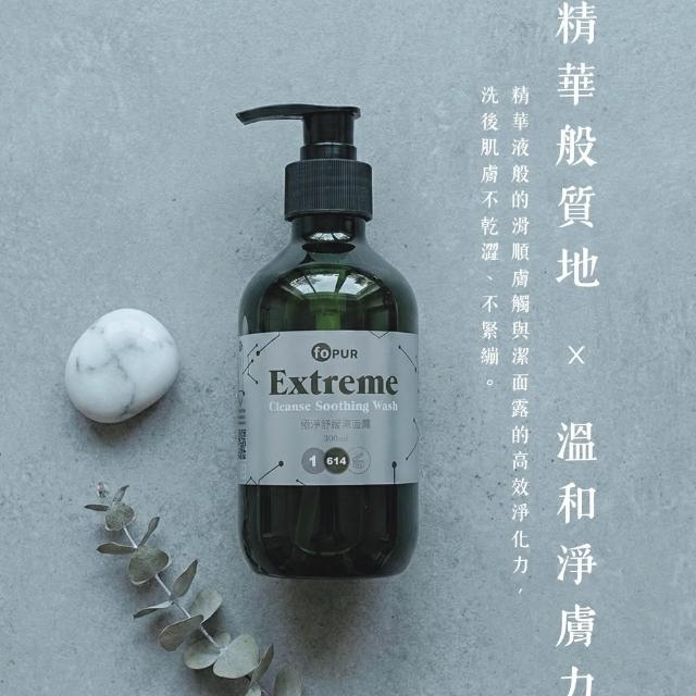 【butyshop 沛莉】極淨舒緩潔面露(薰衣草 精油 積雪草)