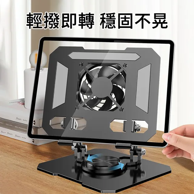 【ELLY】碳素鋼雙渦輪散熱筆電架(360°旋轉/平板折疊支架/靜音大風量/筆電散熱墊/防滑增高架)