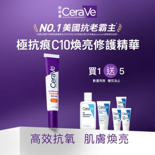 【CeraVe 適樂膚】全新上市★極抗痕C10煥亮修護精華 30ml(煥亮修護)
