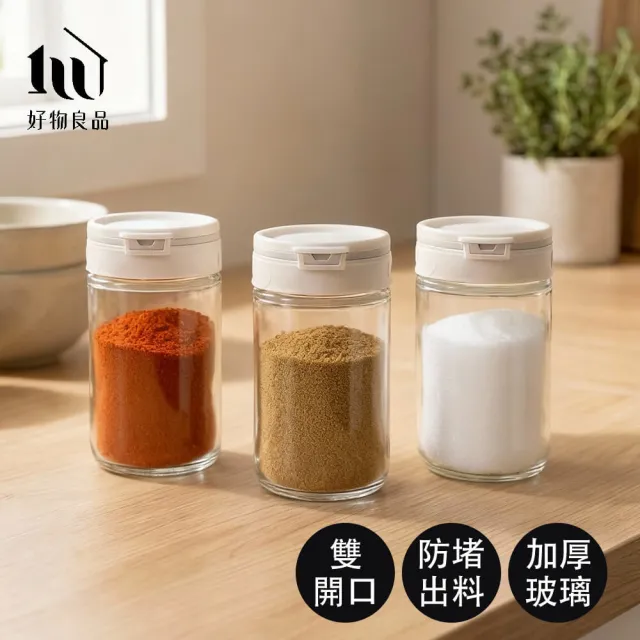 【2026】調味罐推薦ptt》10款高評價人氣品牌排行榜 | 好吃美食的八里人