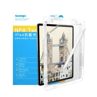 【Simmpo】iPad Pro 12.9吋 抗藍光類紙膜（霧面）
