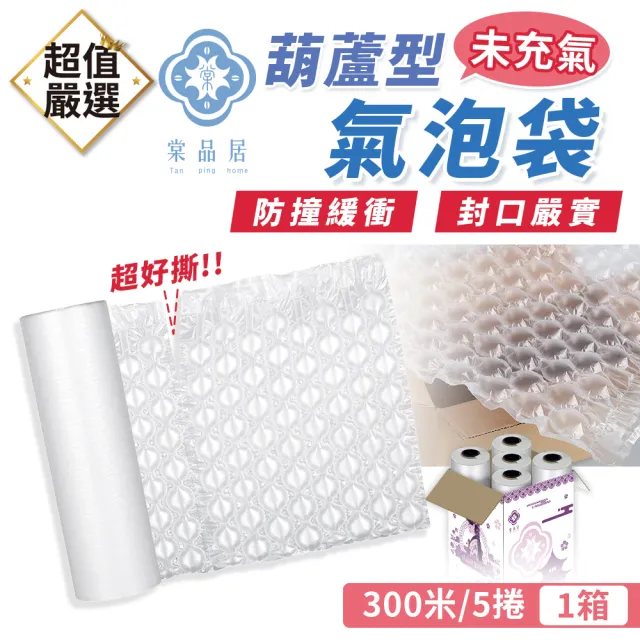 【2026】氣泡袋推薦10款高評價人氣品牌排行榜 | BALIMAN情報局