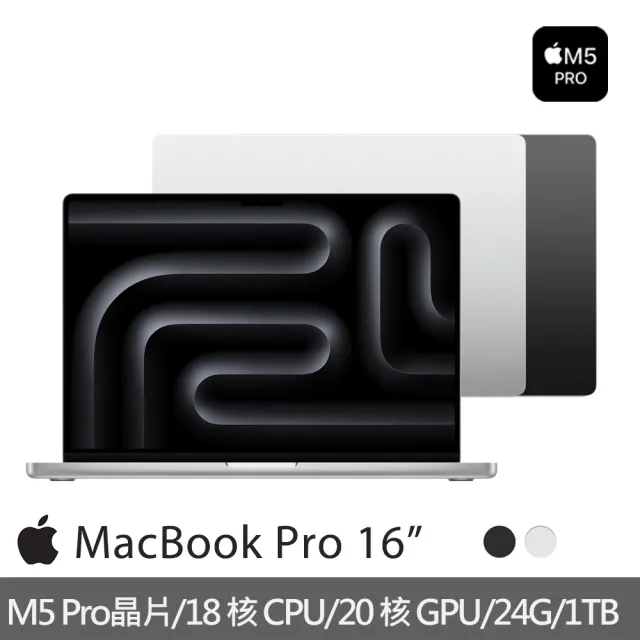 【Apple】MacBook Pro 16.2吋 M5 Pro晶片 18核心CPU 與 20核心GPU 24G/1TB SSD (2026)