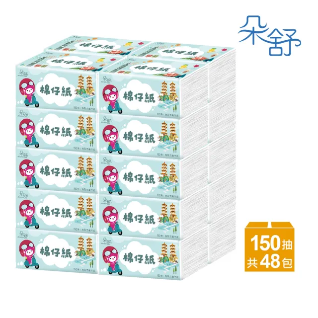 【朵舒】棉仔紙超厚柔抽取式衛生紙(150抽x12包/串)