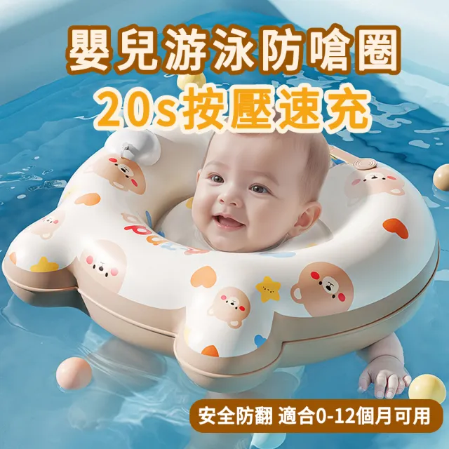 【2026】兒童泳圈推薦10款高評價兒童泳圈品牌排行 | BALIMAN情報局