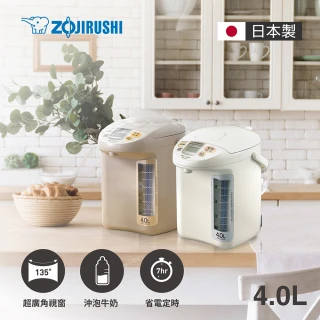 【ZOJIRUSHI 象印】*日本製*4公升 寬廣視窗微電腦電動熱水瓶(CD-LGF40)