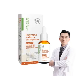 【PROUDPET 嬌寵醫生】極精萃｜晶透靚眼寵物眼睛保養口服液 30ml(寵物保健/貓狗眼睛保健/全眼保健)