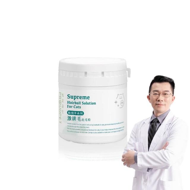 【PROUDPET 嬌寵醫生】極精萃｜激排毛化毛粉 60g(貓毛球/貓吐毛/寵物保健品/貓化毛/貓保健)