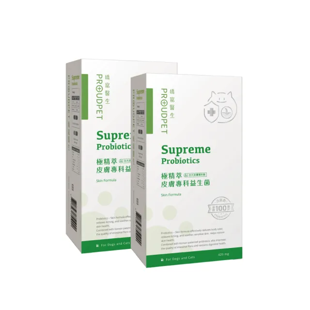 【PROUDPET 嬌寵醫生】極精萃｜皮膚專科益生菌 30顆x2盒(狗貓皮膚保健/犬貓益生菌/寵物便祕適用/抓癢)