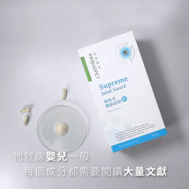 【PROUDPET 嬌寵醫生】極精萃｜關節超跑 30顆x4盒(強悍配方/中老年犬貓/關節保健/骨質保健/軟骨健康)