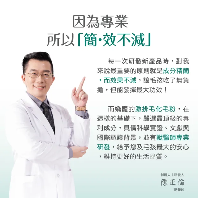 【PROUDPET 嬌寵醫生】極精萃｜激排毛化毛粉 60gx2入(貓毛球/換毛期/貓吐毛/幫助腸道蠕動/食慾不振適用)