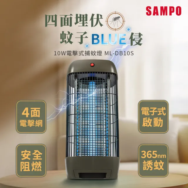 【2026】聲寶捕蚊燈推薦ptt》10款高評價人氣品牌排行榜 | BALIMAN情報局