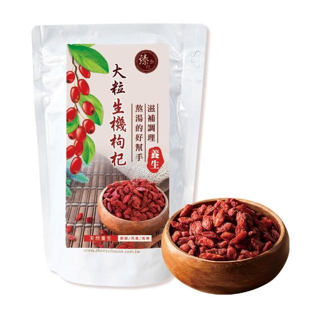 即期品【臻御行】大粒生機枸杞200g(特王等級)