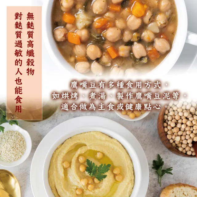 【臻御行】生鷹嘴豆 1000g(雪蓮子)