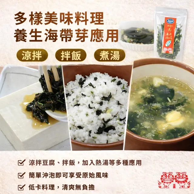 日本 海寶 沖繩限定 沖泡式海帶芽湯 75g(紅標/白標)