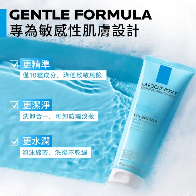 【理膚寶水】抗敏冠軍雙星組★多容安舒緩濕潤乳液 40ml+多容安泡沫洗面乳 125ml_C(安心乳液)