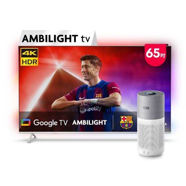 【Philips 飛利浦】65吋 4K AMBILIGHT Google TV智慧顯示器★下單抽爽吃麥當勞30天(65PUH8528)