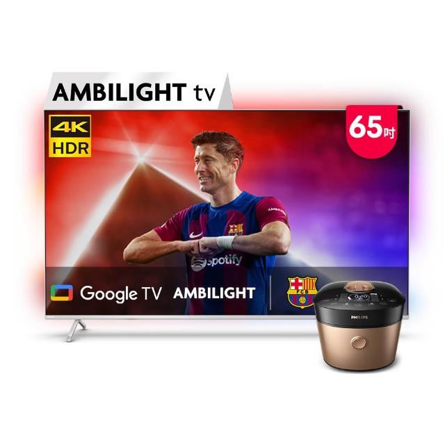 【Philips 飛利浦】65吋 4K AMBILIGHT Google TV智慧顯示器★下單抽爽吃麥當勞30天(65PUH8528)