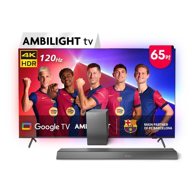 【Philips 飛利浦】65吋4K 120hz Google TV智慧聯網液晶顯示器★下單抽爽吃麥當勞30天(65PUH8808)