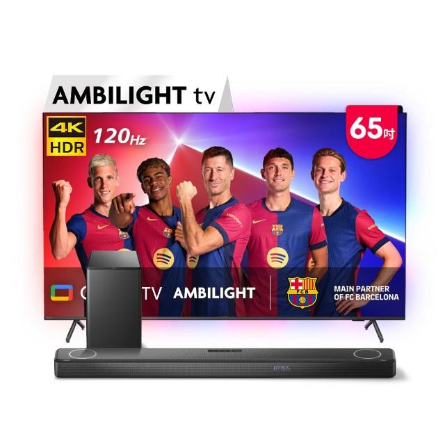 【Philips 飛利浦】65吋4K 120hz Google TV智慧聯網液晶顯示器★下單抽爽吃麥當勞30天(65PUH8808)