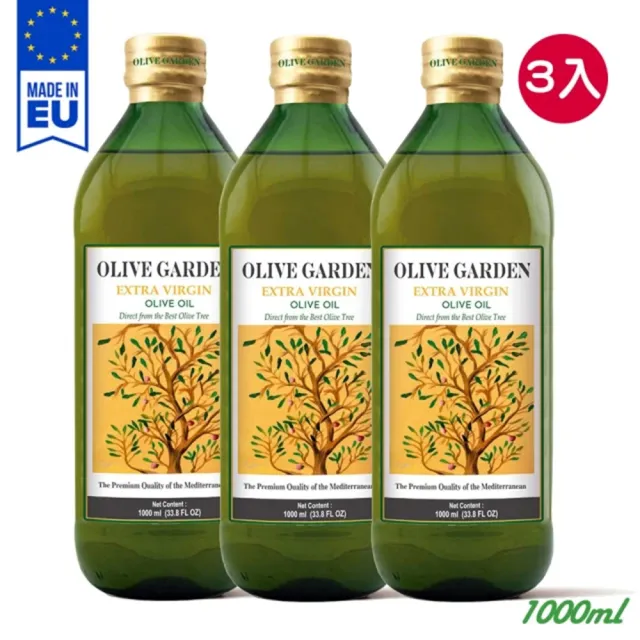 即期品OLIVE GARDEN 橄欖莊園 歐洲特級冷壓初榨橄欖油 1Lx3瓶(可生飲/酸價0.25%)