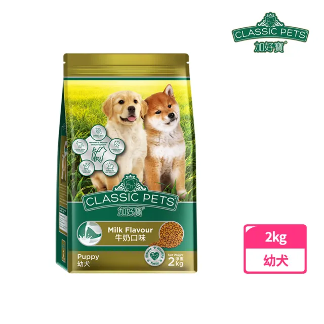 【Classic Pets 加好寶】幼犬狗乾糧-牛奶口味 2KG(狗飼料/幼犬)