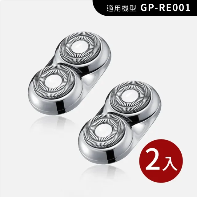 【G-PLUS 拓勤】GP-RE001 USB Type-C 電動刮鬍刀+贈原廠刮鬍刀 刀頭*2入