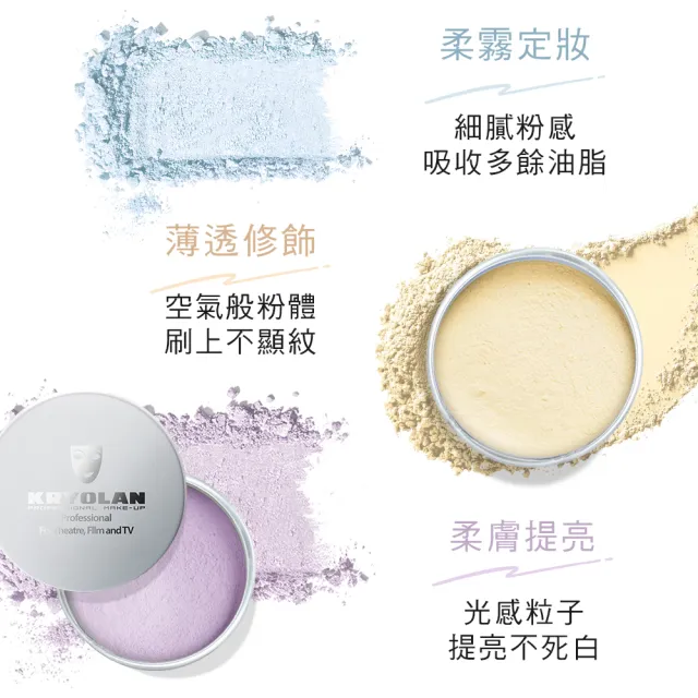 【KRYOLAN 歌劇魅影】輕柔透明蜜粉組(輕柔透明蜜粉+絲絨粉撲)