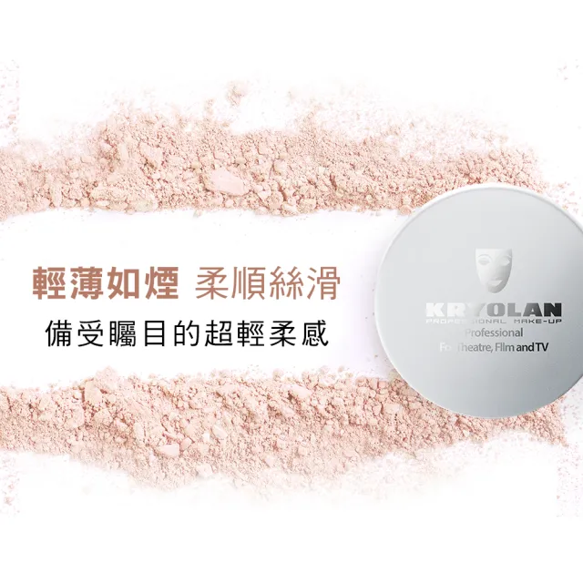 【KRYOLAN 歌劇魅影】輕柔透明蜜粉組(輕柔透明蜜粉+絲絨粉撲)