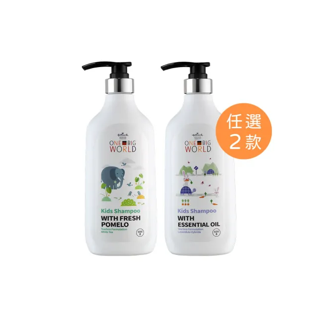 【Hallmark】童話樂園 舒淨洗髮露 600ml 任選兩入組(不流淚配方 小大人 天然萃取 適用大童 兒童)